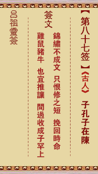 财神灵签第30签